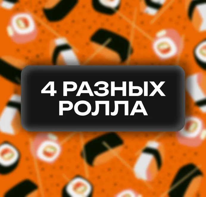 Собери сам L