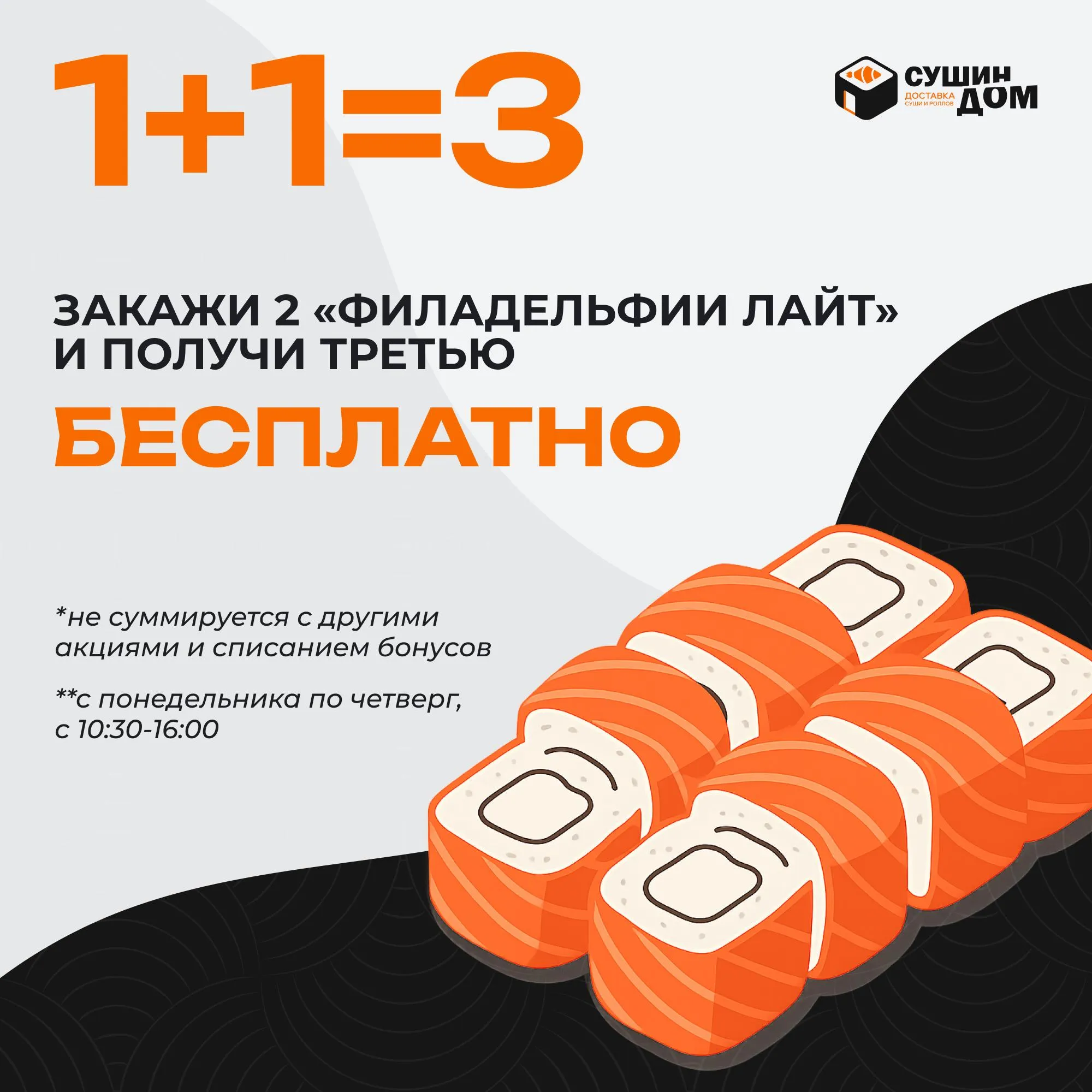 Пицца в подарок
