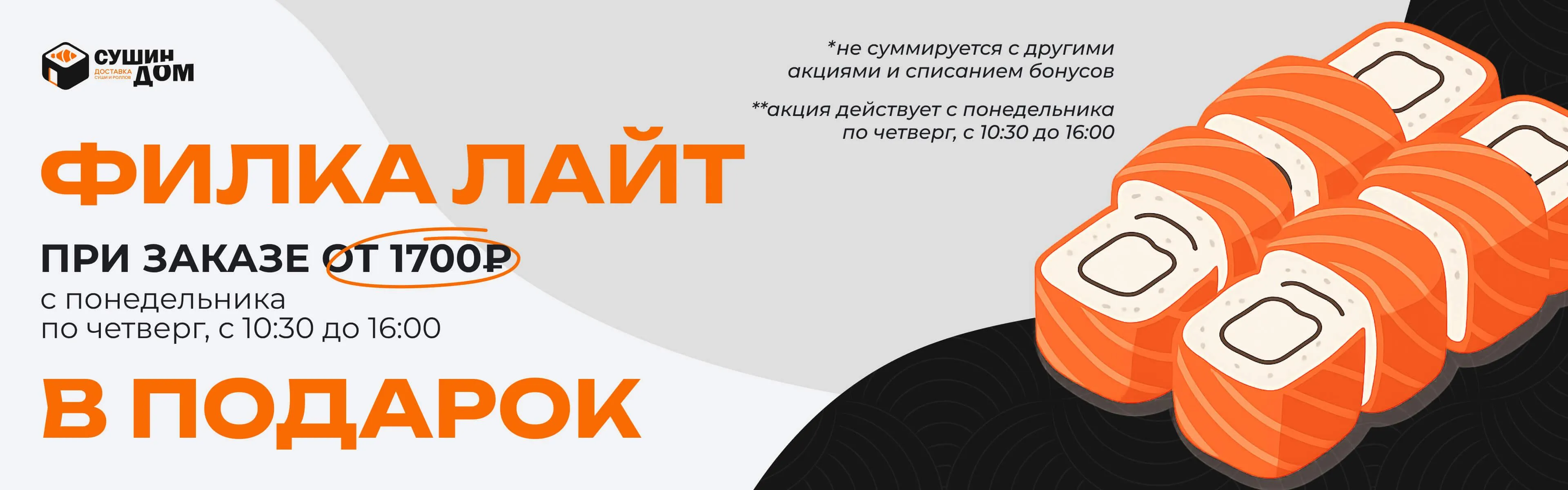 Пицца в подарок