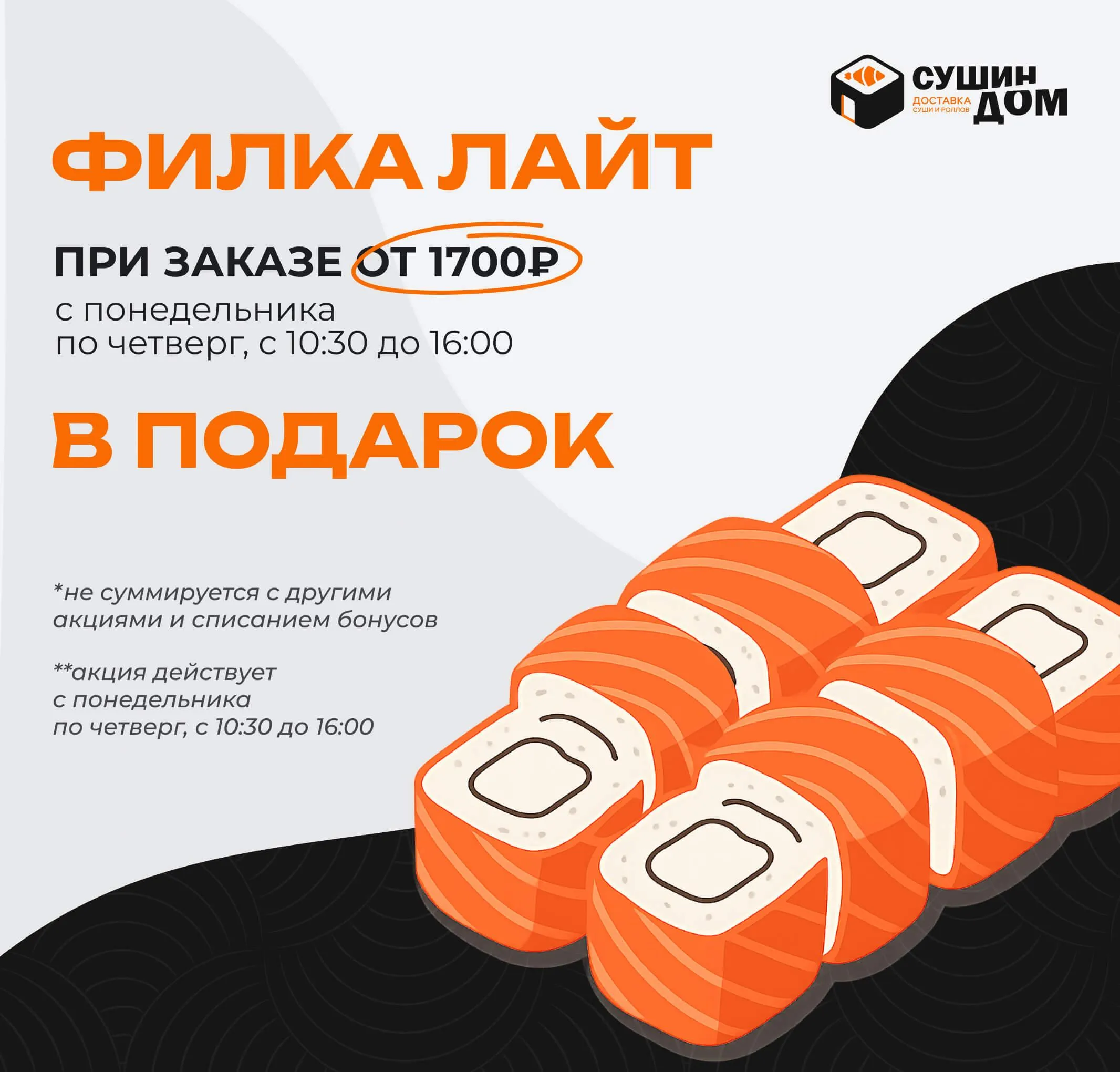 Пицца в подарок